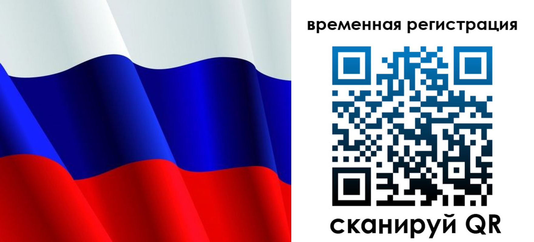 прописка штамп в Боготоле