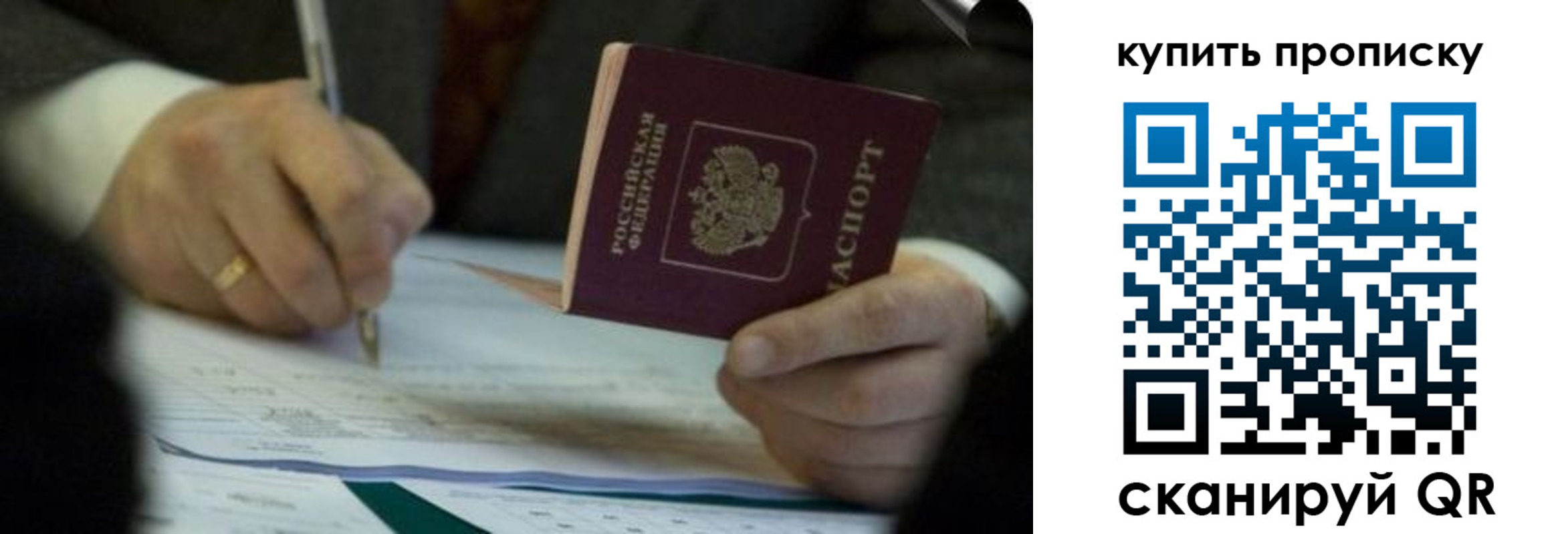 найти адрес прописки в Боготоле