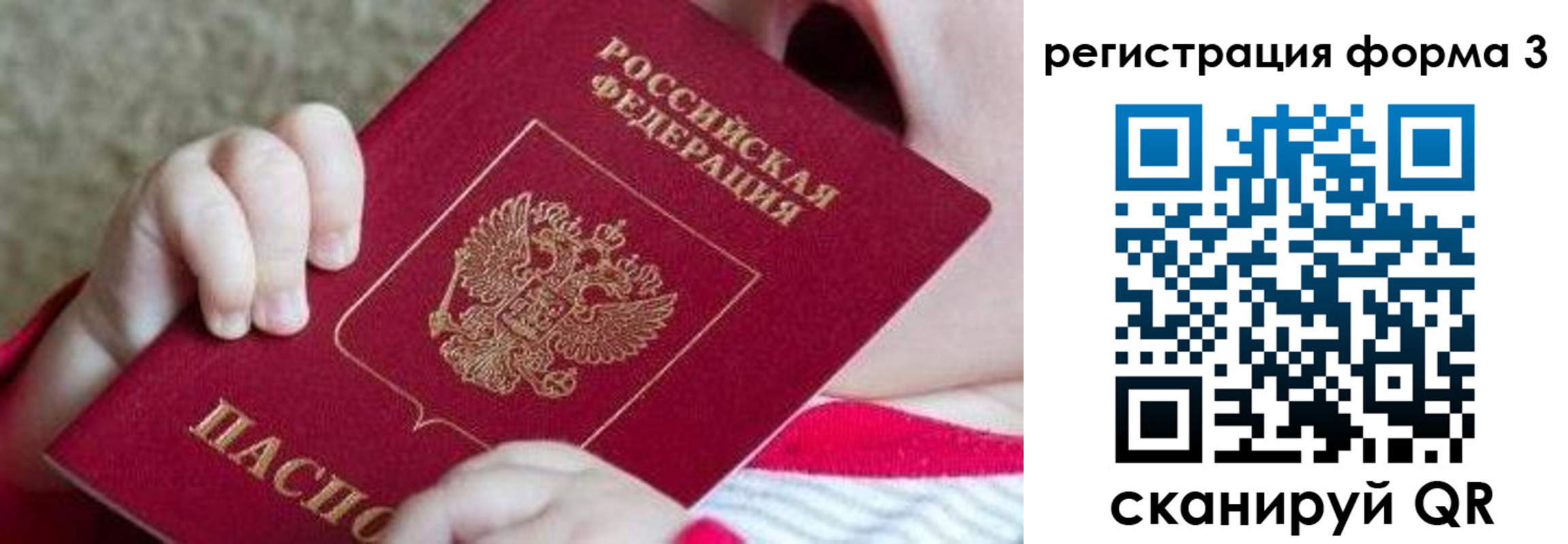 временная регистрация надежно в Боготоле